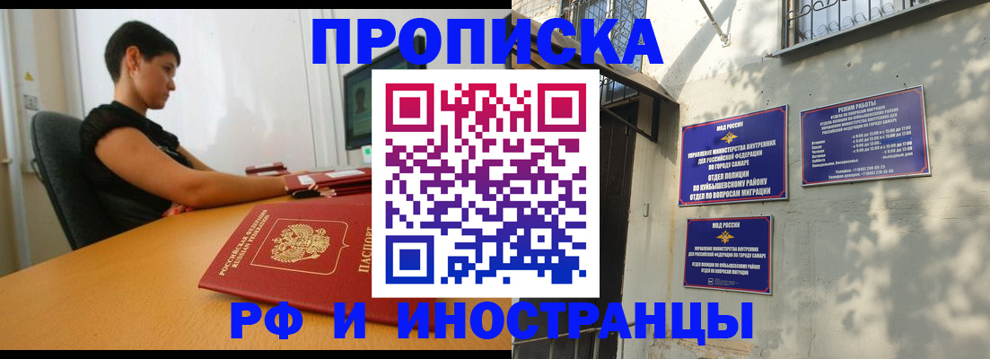 временная регистрация купить в Навашино