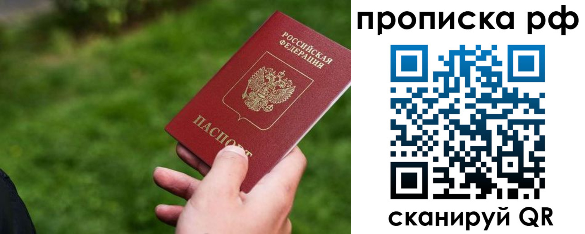 прописка для работы в Навашино