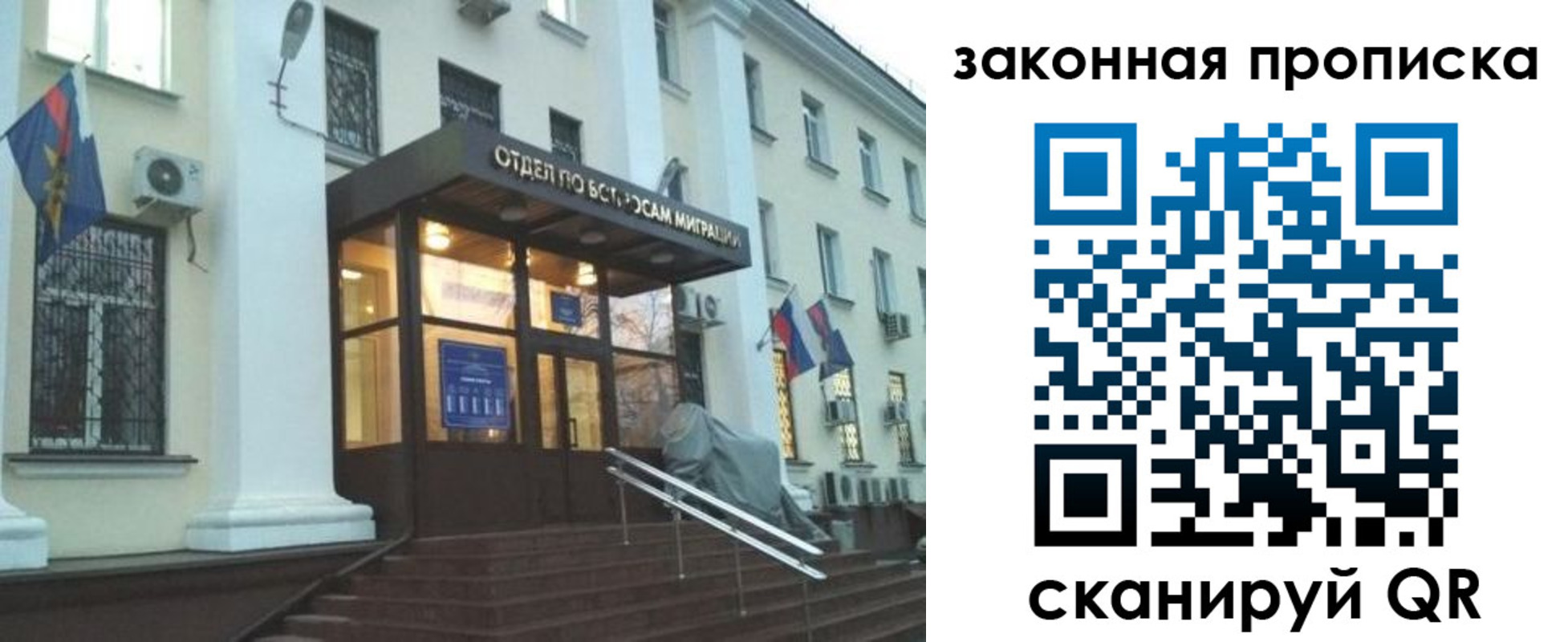 прописка для кредита в Навашино
