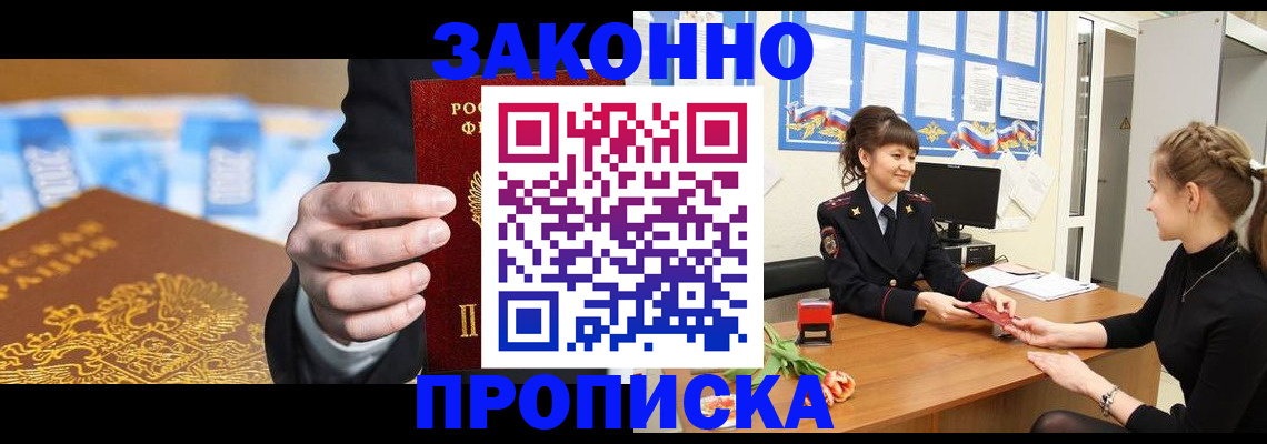 прописка 2025 в Навашино