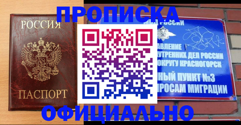 прописка для военкомата в Навашино