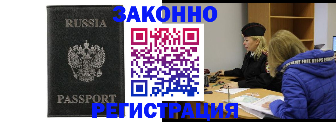 прописка гарантия в Навашино