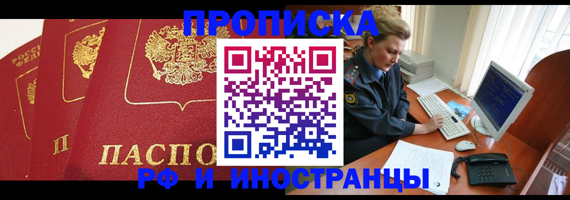 прописка иностранных граждан в Навашино