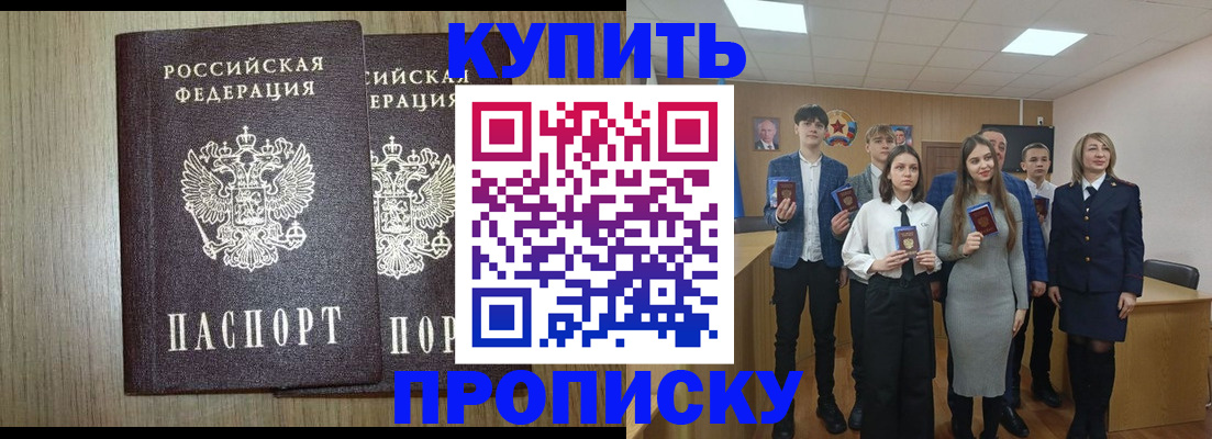 прописка гарантия в Навашино