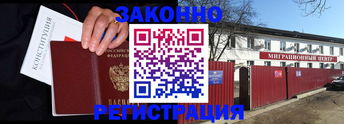прописка для кредита в Навашино