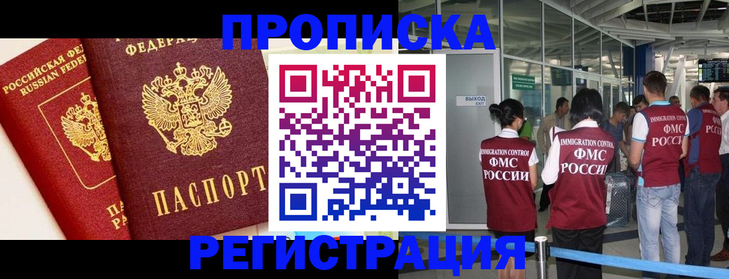 прописка гарантия в Навашино